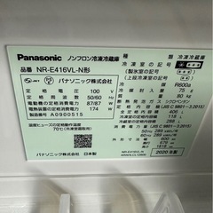 パナソニック冷凍冷蔵庫【2020年製】の画像