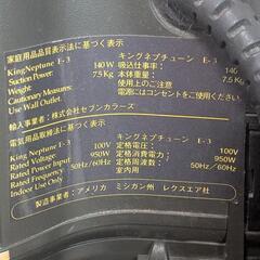 キングネプチューン 水フィルター 掃除機 E-3の画像