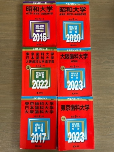 大学入試対策赤本過去問・参考書・教科書セットバラ売り相談可能 大学入試対策赤本過去問・参考書・教科書セットバラ売り相談可能