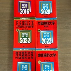大学入試対策赤本過去問・参考書・教科書セット　バラ売り相談可能