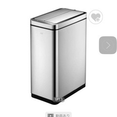 ステンレススチール 自動ごみ箱 EKO 45Lの画像