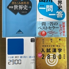 大学入試対策赤本過去問・参考書・教科書セット　バラ売り相談可能の画像