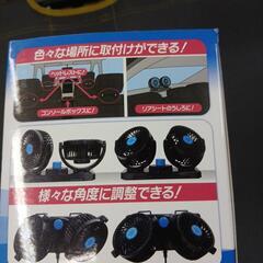 未使用　ツインカーファン　車　ファン　シガーの画像