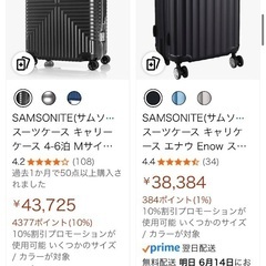 【定価4万】サムソナイト スーツケース キャリーケース 旅行