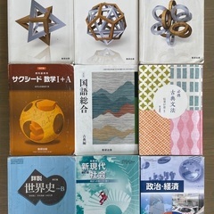 大学入試対策赤本過去問・参考書・教科書セット　バラ売り相談可能の画像