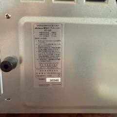 Abitelax オーブントースター AT-100／1000W（2024年製）の画像