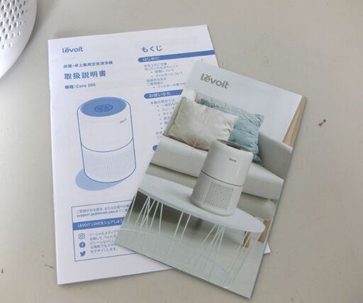 Levoit 空気清浄機 Core 300 2024年製 360°吸引 20畳 小型 脱臭 集じん PM2.5 ホワイト レボイト 札幌市 屯田店