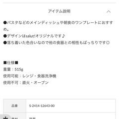 サリュ　つばめプレート　3枚セットの画像