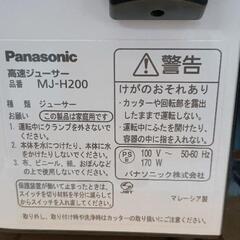 0613-018 高速ジューサー　パナソニック・MJ-H200の画像