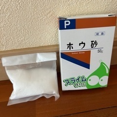ホウ砂♦️洗濯のり♦️スライム作りどうですか?!♦️の画像