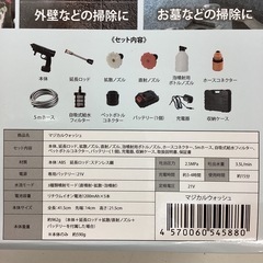 新品　高圧洗浄機　マジカルウォッシュの画像