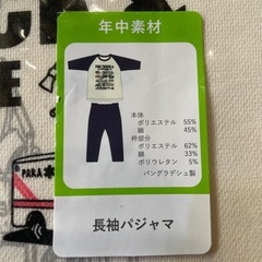 ウェア　幼児用