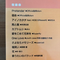 【新品同様】女性三部合唱ピアノ伴奏 THE BESTの画像