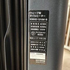 ウェーブ型オイルヒーター　アイリスオーヤマの画像