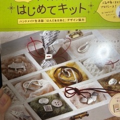アートクレイシルバー　はじめてキット