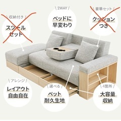 【6/18〜22引渡し】2WAYソファベッド