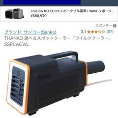 ★1万円 運べるスポットクーラー SSPCACWL