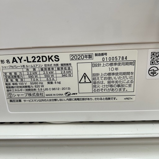 リユースのサカイ東金店 SHARP 中古エアコン 20年製 2.2kw TJ12698