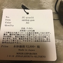 定価3千円　アクセサリー　髪に服にネクタイに ブローチ　ブレスレット　ネックレス　日本製 の画像