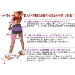 レッグトレーニング　ダイエットの画像