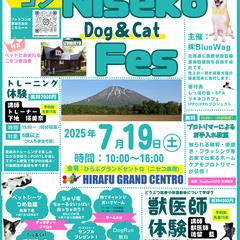Niseko Dog&Cat Fes ニセコドッグ&キャッ…