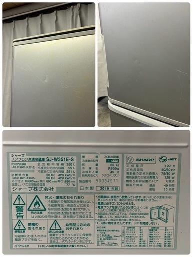SHARP シャープ 3ドア冷蔵庫 350L 2019年製 SJ-W351E-S シルバー  両開き