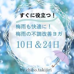 ストレス解消！スッキリ爽快リフレッシュヨガ！！の画像