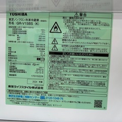 【ドリーム川西店御来店限定】東芝　冷蔵庫　GR-V15BS  153L  2024年製／クリーニング済み 【2002211255601938】の画像