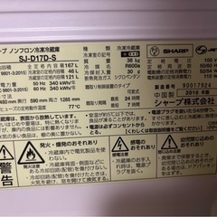【引き取りいただける方限定】冷蔵庫　2018年製