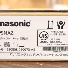 新品未使用 Panasonic パナソニック 混合水栓ハンドシャワー 04FPSNAZ クロームメッキ・回転式・寒冷対応・台付シングルの画像