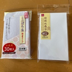 ミニポチ袋、ご祝儀袋、おとしだま袋まとめ売りの画像