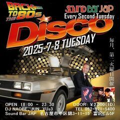 BACK TO THE 80’s DISCO & Pop'…