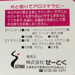 ローソク二箱セットの画像