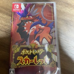 ポケットモンスター　スカーレット