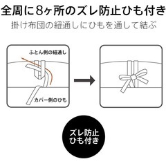 掛け布団カバー ピーチスキン加工抗菌防臭・防ダニ 洗える オールシーズンの画像