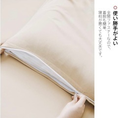 掛け布団カバー ピーチスキン加工抗菌防臭・防ダニ 洗える オールシーズンの画像