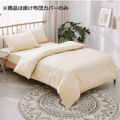 掛け布団カバー ピーチスキン加工抗菌防臭・防ダニ 洗える オールシーズンの画像