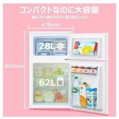 石川県小松市　冷蔵庫　冷凍庫　一人暮らし　コンフィー(COMFEE’) COMFEE' 冷蔵庫 90L 2ドア 右開き　ホワイト RCT90W 耐熱天板の画像