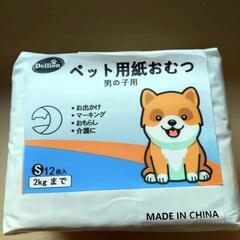 【(木)処分】新品未開封！Ｄｅｌｌｉｏｎ ペット用 紙おむつ 男の子用 Ｓ 12枚入りの画像
