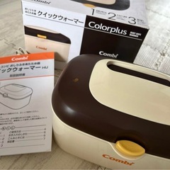 おしりふきウォーマー