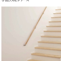廃材ロス DIY 階段手摺4m 6本ありますの画像
