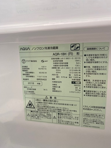 家電2点セット冷蔵庫、洗濯機 