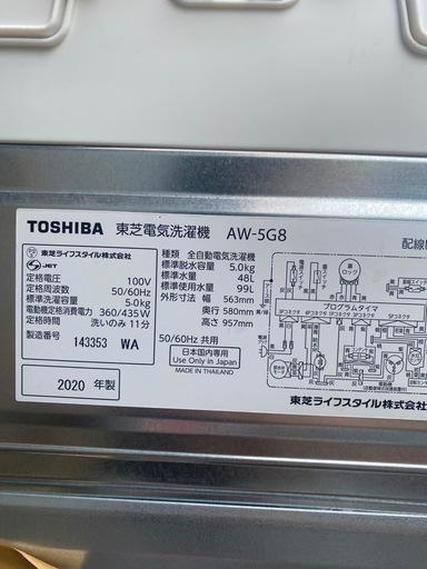 家電2点セット冷蔵庫、洗濯機 