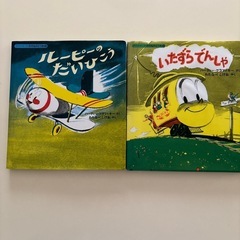 本　乗り物童話