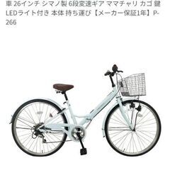 【新品】自転車　前カゴの画像