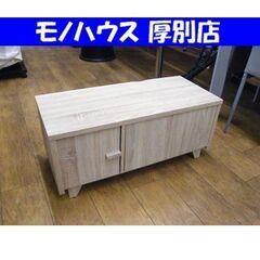 フェンスロイ テレビボード テレビ台 ナチュラル 幅80×奥行3...