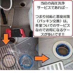 ★排水管高圧洗浄★悪臭や詰まりを解消します‼★水漏れ、トイ…