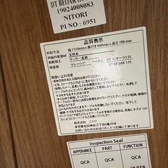 ニトリ　ダイニングテーブルの画像
