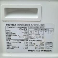 ★北九州、福岡市周辺配送可【東芝】ドラム式洗濯乾燥機  2021年製  洗濯12kg/乾燥7kg  ［TW-127X9L］【3ヶ月保証付き★送料に設置込み】💳自社配送時🌟代引き可💳※現金、クレジット、スマホ決済対応※   【配達は要決済前問い合わせ】の画像