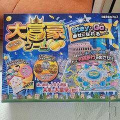 大富豪👑ゲーム